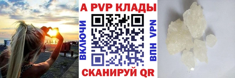 купить наркотики сайты  Сосновка  Alpha PVP Соль 