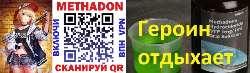 где купить наркотик  KRAKEN как зайти  Метадон мёд  Сосновка 
